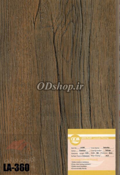 پارکت کیو دی ام پلاس QDM plus 8mm 4 پارکت کیو دی ام پلاس QDM plus 8mm - Image 4