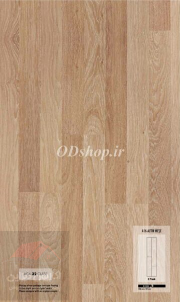 پارکت فلورپن FLOOR PAN AC4-8MM 10 پارکت فلورپن (FLOORPAN)