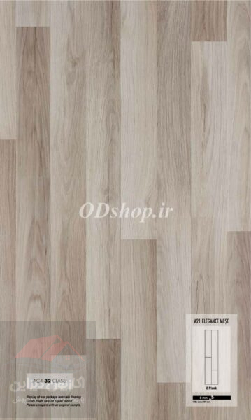 پارکت فلورپن FLOOR PAN AC4-8MM 11 پارکت فلورپن (FLOORPAN)