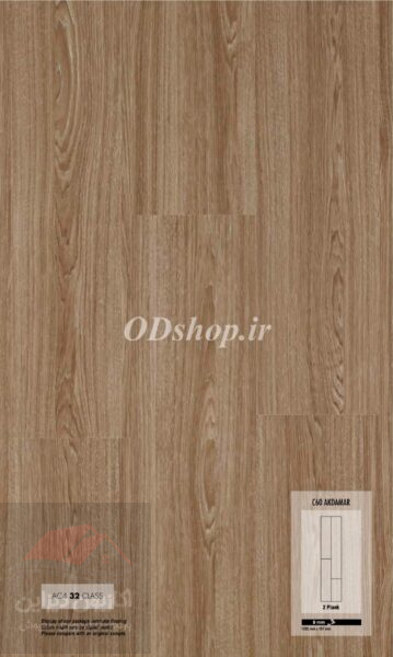 پارکت فلورپن FLOOR PAN AC4-8MM 13 پارکت فلورپن (FLOORPAN)