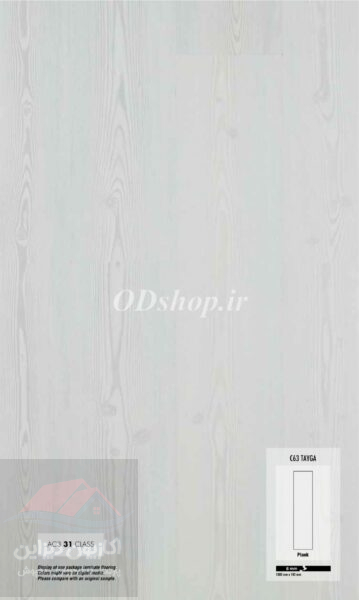 پارکت فلورپن (FLOORPAN) AC3-31-8MM 5 پارکت فلورپن (FLOORPAN) AC3-31-8MM
