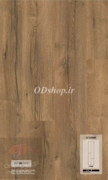 پارکت فلورپن FLOOR PAN AC4-8MM 9 پارکت فلورپن (FLOORPAN)