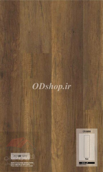 پارکت فلورپن FLOOR PAN AC4-8MM 8 پارکت فلورپن (FLOORPAN)