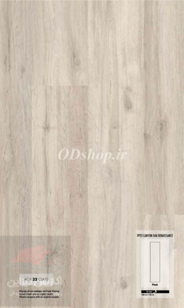 پارکت فلورپن FLOOR PAN AC4-8MM 5 پارکت فلورپن (FLOORPAN)