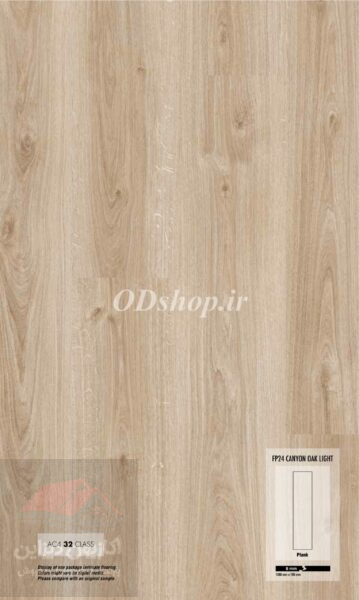 پارکت فلورپن FLOOR PAN AC4-8MM 4 پارکت فلورپن (FLOORPAN)