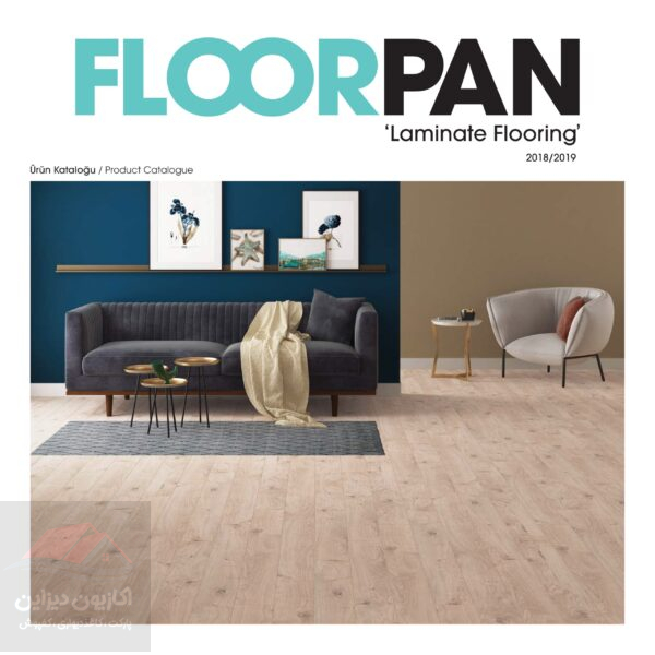 پارکت فلورپن FLOOR PAN AC4-8MM 1 پارکت فلورپن FLOOR PAN AC4-8MM