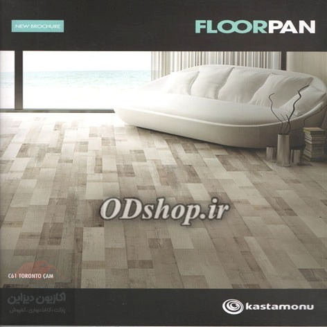 پارکت فلورپن FLOORPAN AC4-32-8MM شیاردار برجسته 1 پارکت فلورپن FLOORPAN AC4-32-8MM شیاردار برجسته