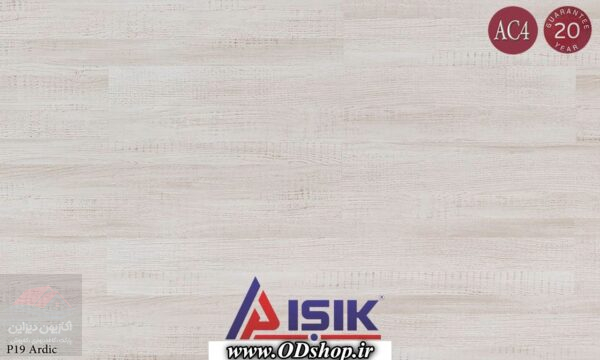 پارکت ایشیک (isik) 12 پارکت ایشیک p19 | قیمت پارکت ایشیک