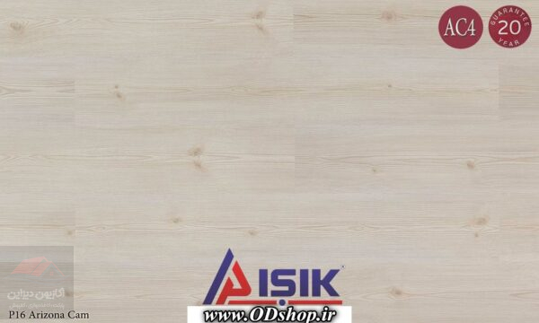 پارکت ایشیک (isik) 15 پارکت ایشیک p16 | قیمت پارکت ایشیک