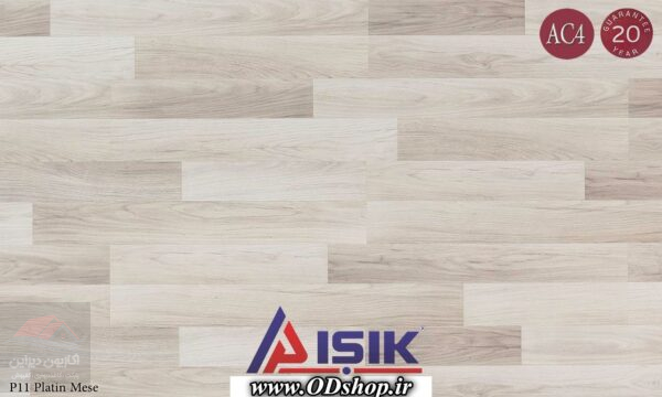 پارکت ایشیک (isik) 20 پارکت ایشیک p11 | قیمت پارکت ایشیک