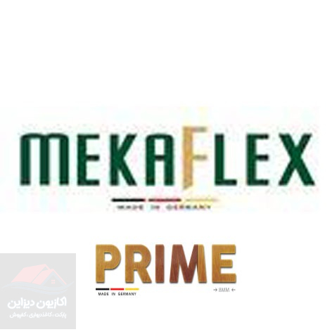 پارکت مکافلکس MekaFlex 8mm 1 پارکت مکافلکس MekaFlex 8mm