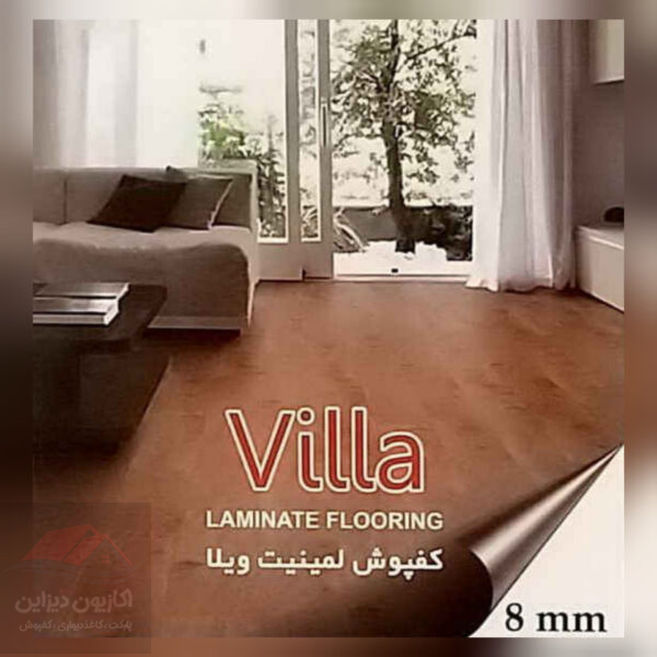پارکت ویلا 1 پارکت ویلا