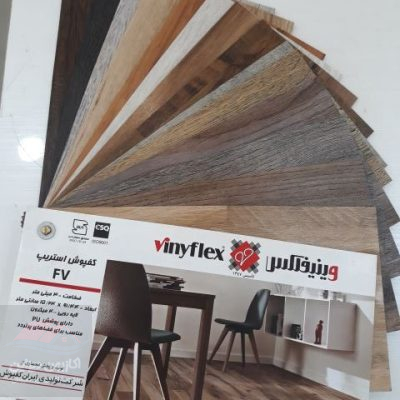 کفپوش وینیفلکس FV3317 2 کفپوش وینیفلکس FV 3mm