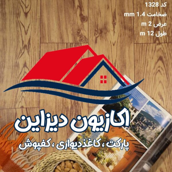 کفپوش رولی 6 کفپوش رولی - Image 6