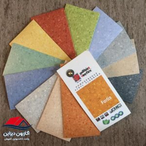 کفپوش رولی 11 کفپوش رولی فورتیس